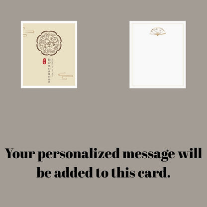 Oriental Baby Gift Set